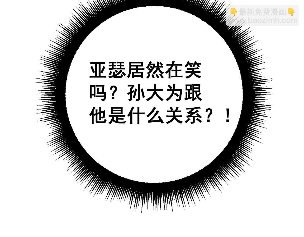 第438话 冤家路窄(1/4)-第439话