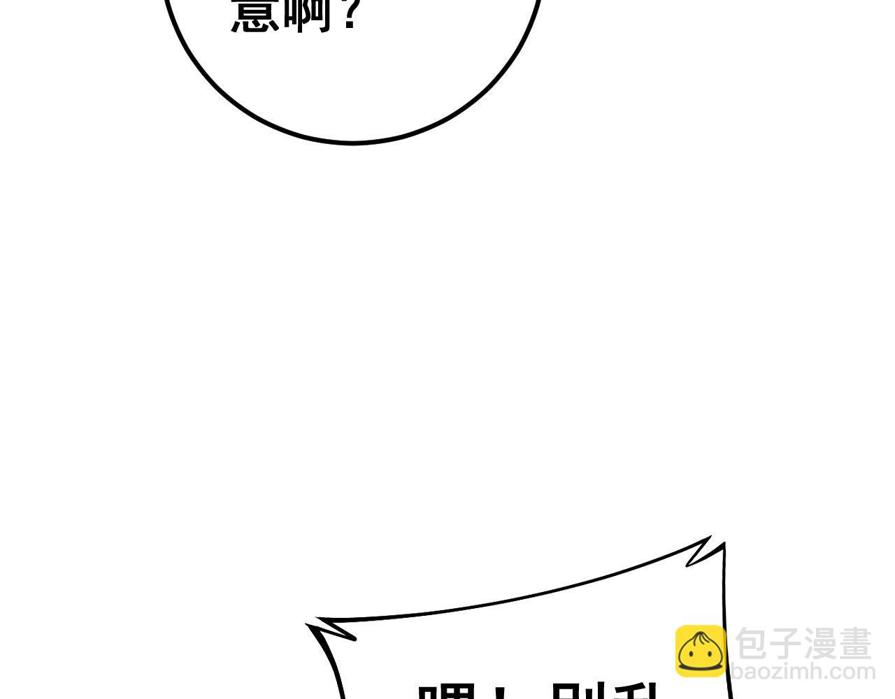第438话 冤家路窄(1/4)-第439话