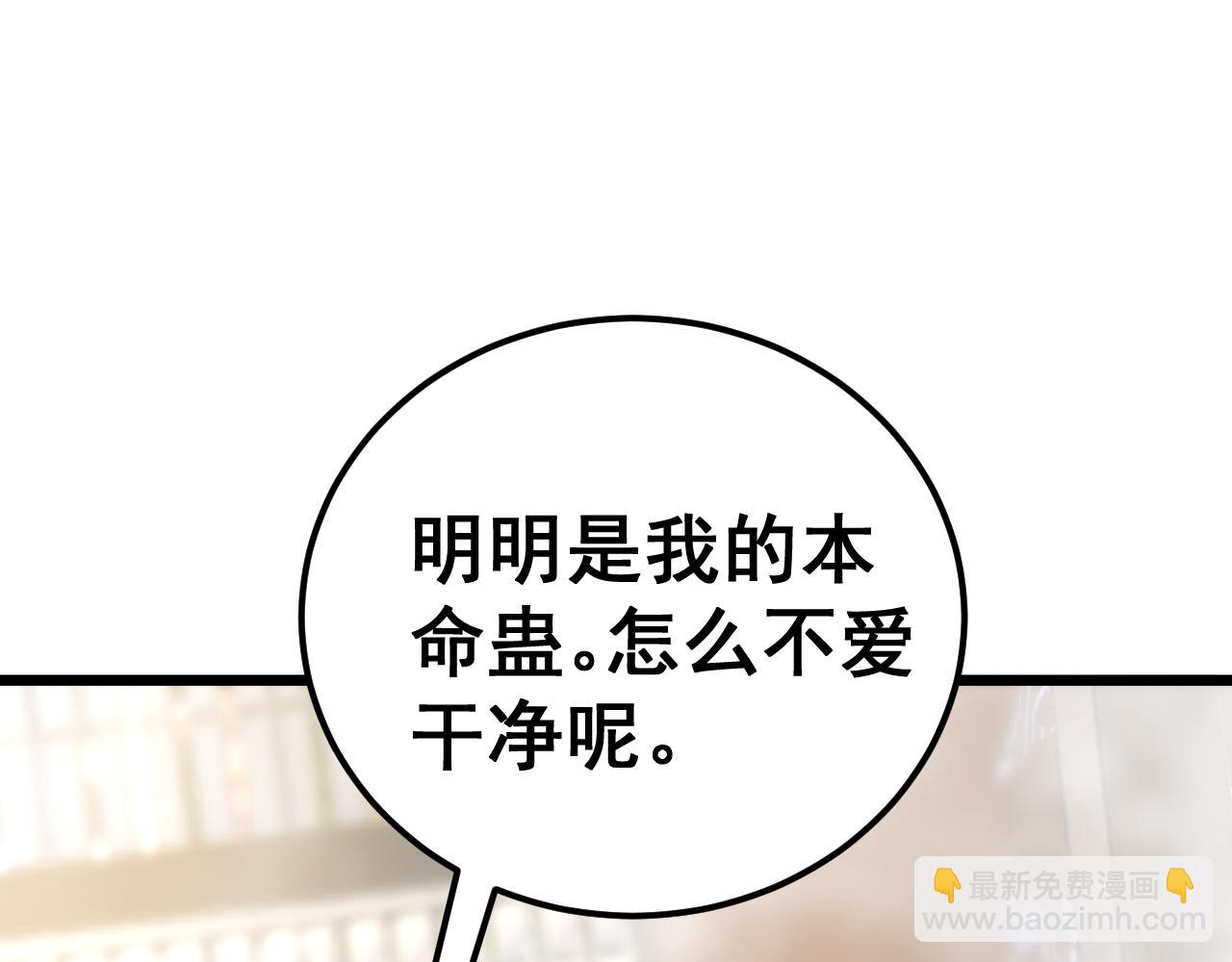第438话 冤家路窄(1/4)-第439话