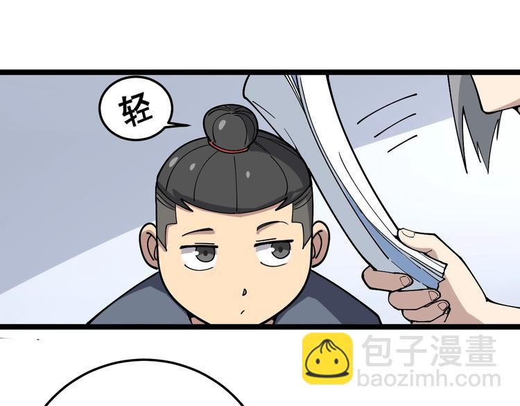 第44话 吃饭太南了！(1/3)-第45话