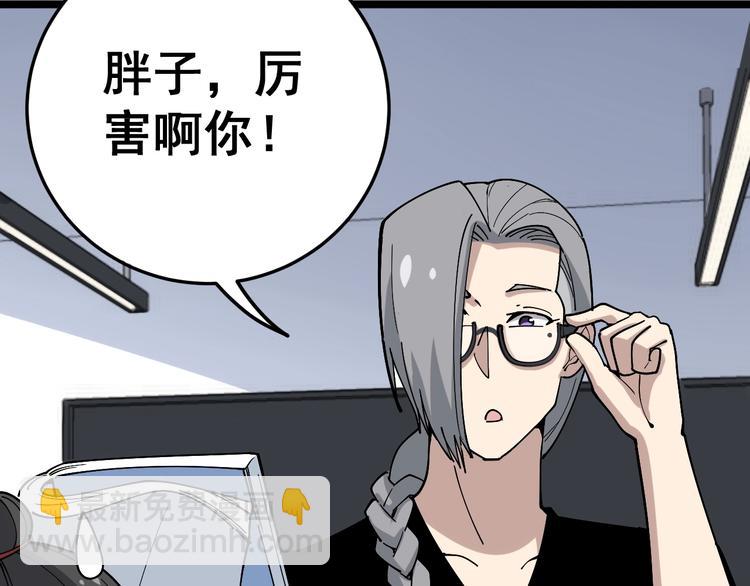 第44话 吃饭太南了！(1/3)-第45话