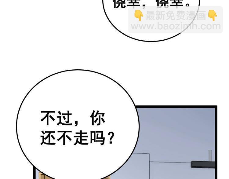 第44话 吃饭太南了！(1/3)-第45话