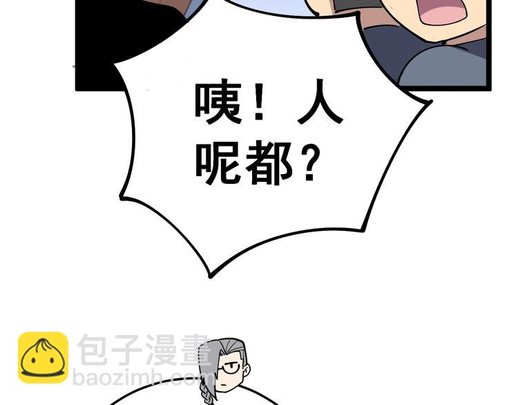 第44话 吃饭太南了！(1/3)-第45话