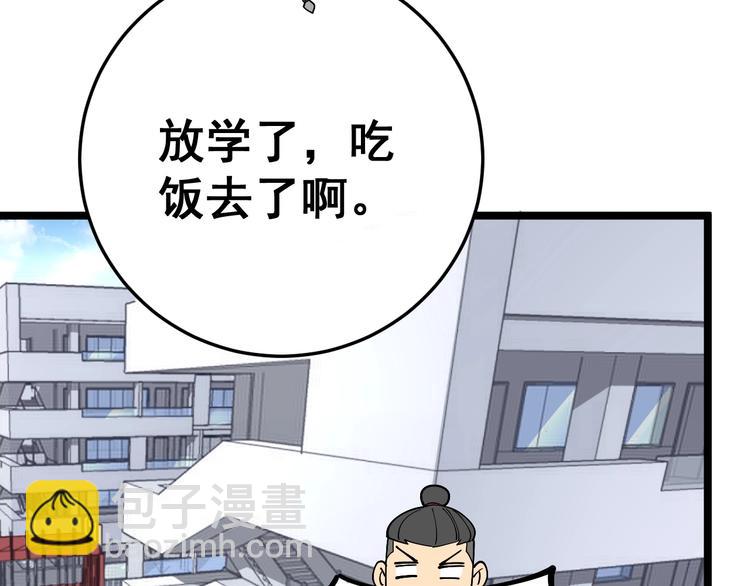 第44话 吃饭太南了！(1/3)-第45话