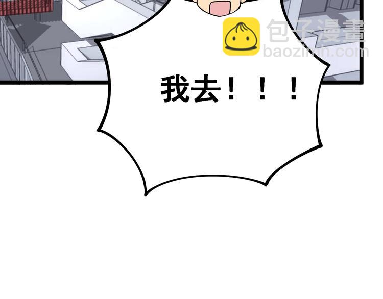 第44话 吃饭太南了！(1/3)-第45话