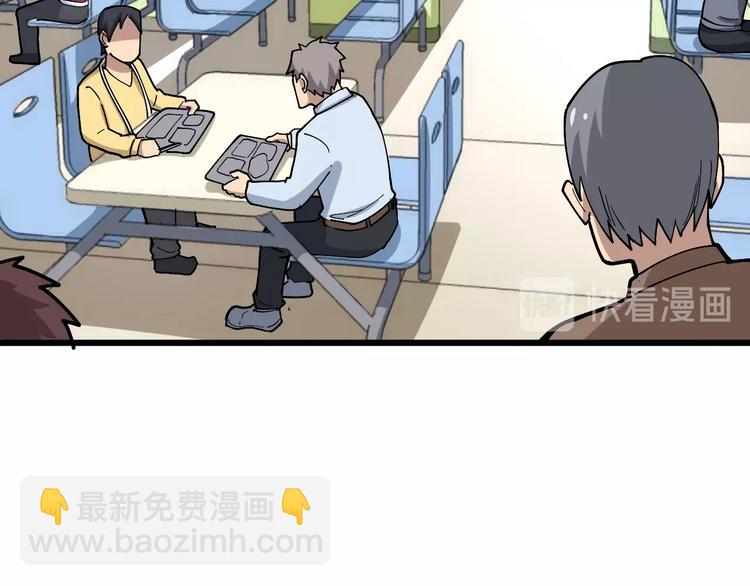 第44话 吃饭太南了！(1/3)-第45话
