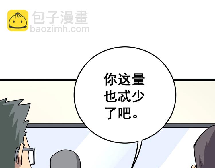 第44话 吃饭太南了！(1/3)-第45话