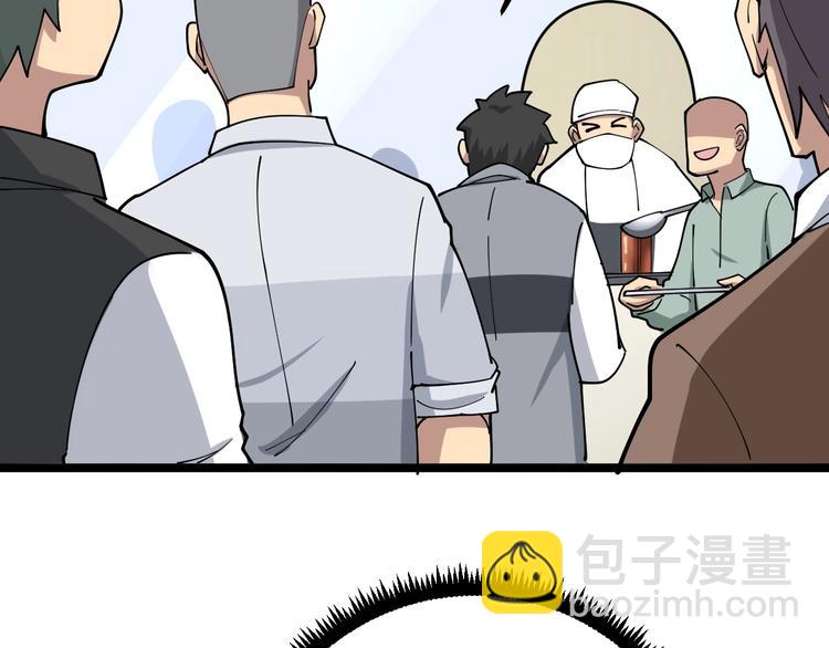 第44话 吃饭太南了！(1/3)-第45话