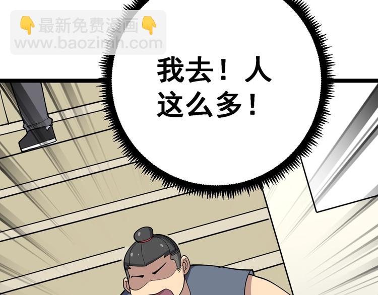 第44话 吃饭太南了！(1/3)-第45话