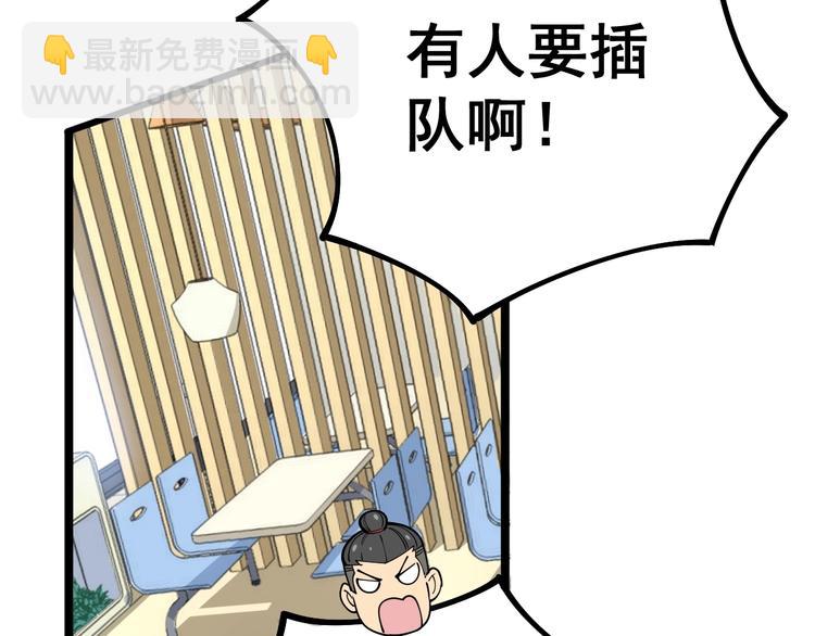 第44话 吃饭太南了！(1/3)-第45话