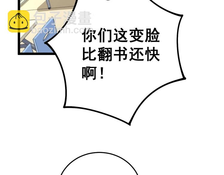 第44话 吃饭太南了！(1/3)-第45话