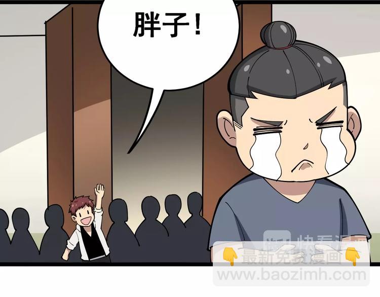 第44话 吃饭太南了！(1/3)-第45话