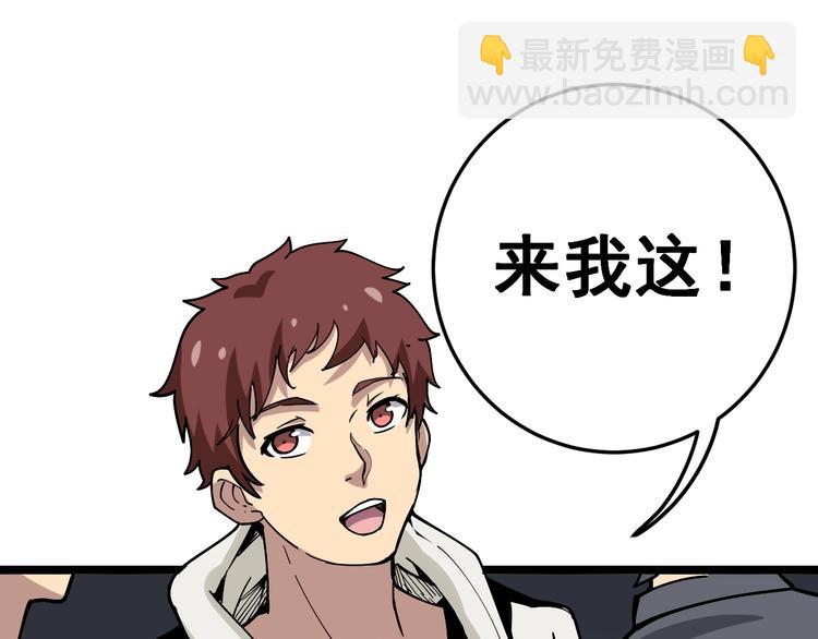 第44话 吃饭太南了！(1/3)-第45话