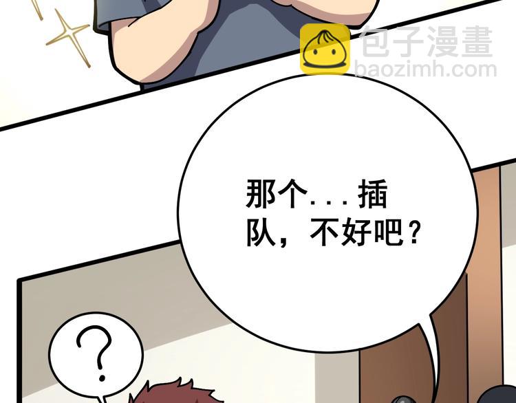 第44话 吃饭太南了！(1/3)-第45话