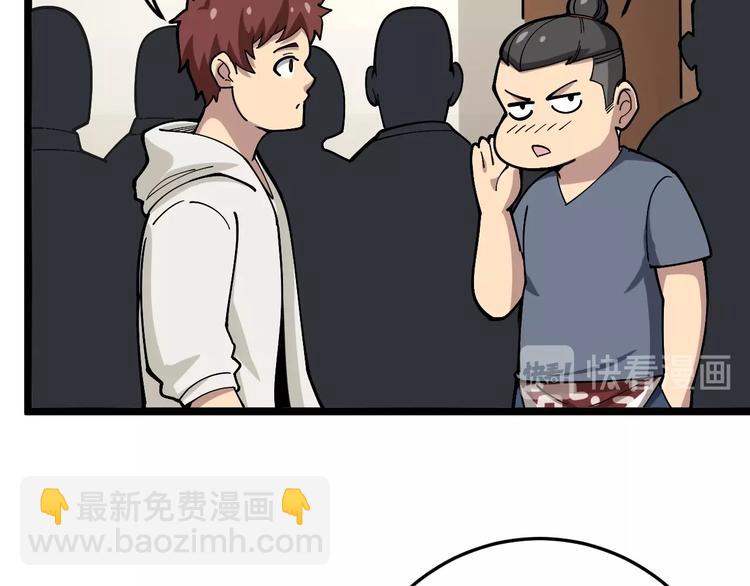 第44话 吃饭太南了！(1/3)-第45话
