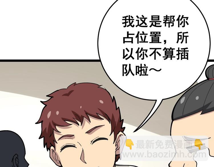 第44话 吃饭太南了！(1/3)-第45话