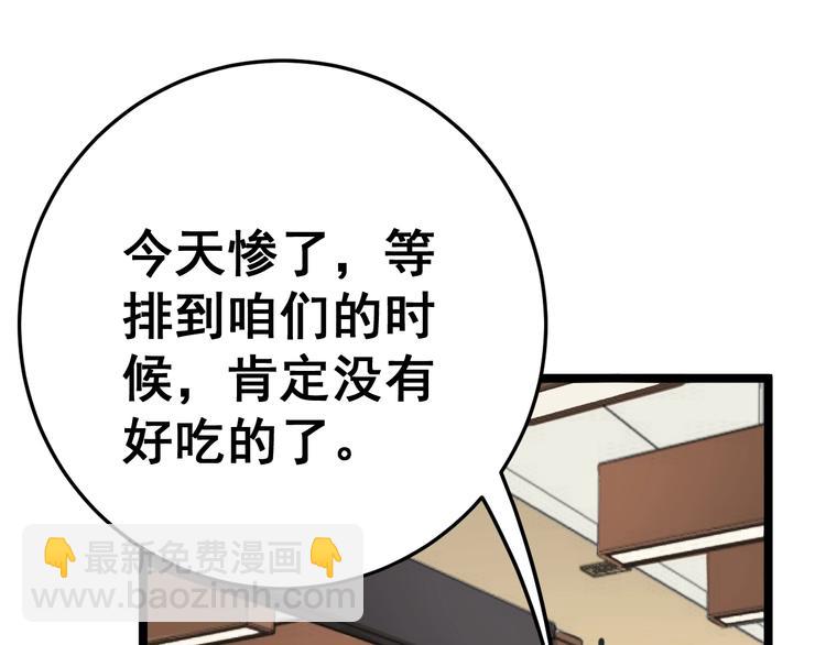 第44话 吃饭太南了！(1/3)-第45话