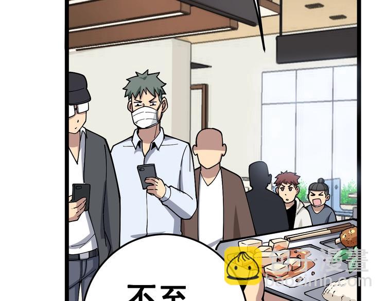 第44话 吃饭太南了！(1/3)-第45话