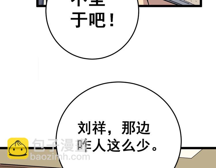 第44话 吃饭太南了！(1/3)-第45话