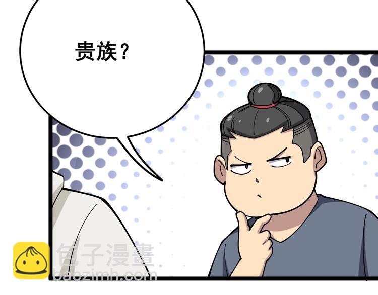 第44话 吃饭太南了！(1/3)-第45话