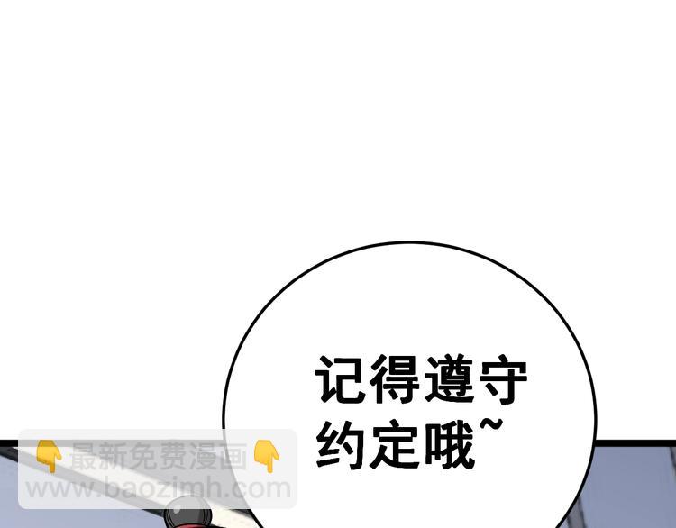 第44话 吃饭太南了！(1/3)-第45话