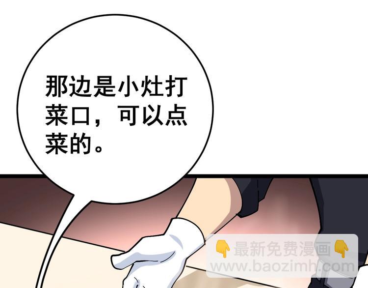 第44话 吃饭太南了！(1/3)-第45话