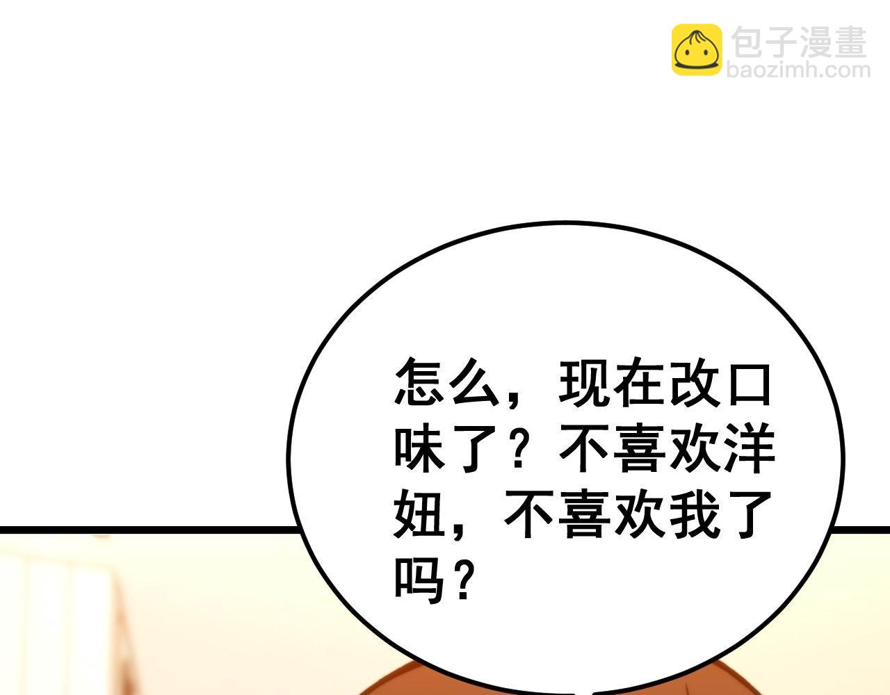 第440话 珍贵挚友(1/3)-第441话