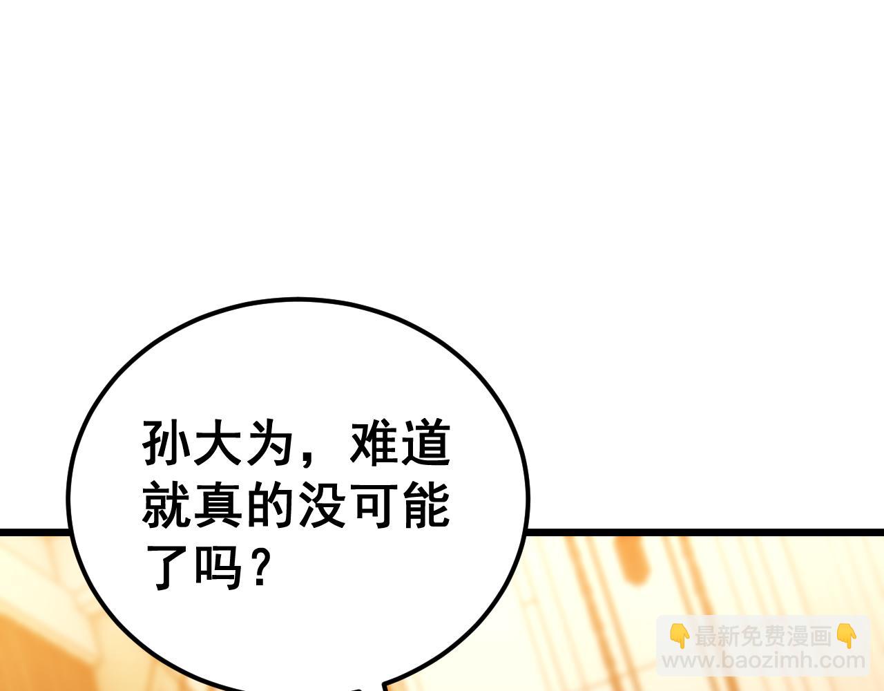 第440话 珍贵挚友(1/3)-第441话