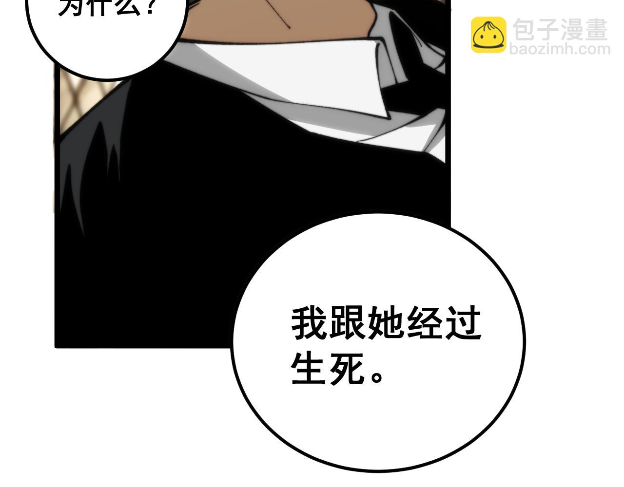第440话 珍贵挚友(1/3)-第441话
