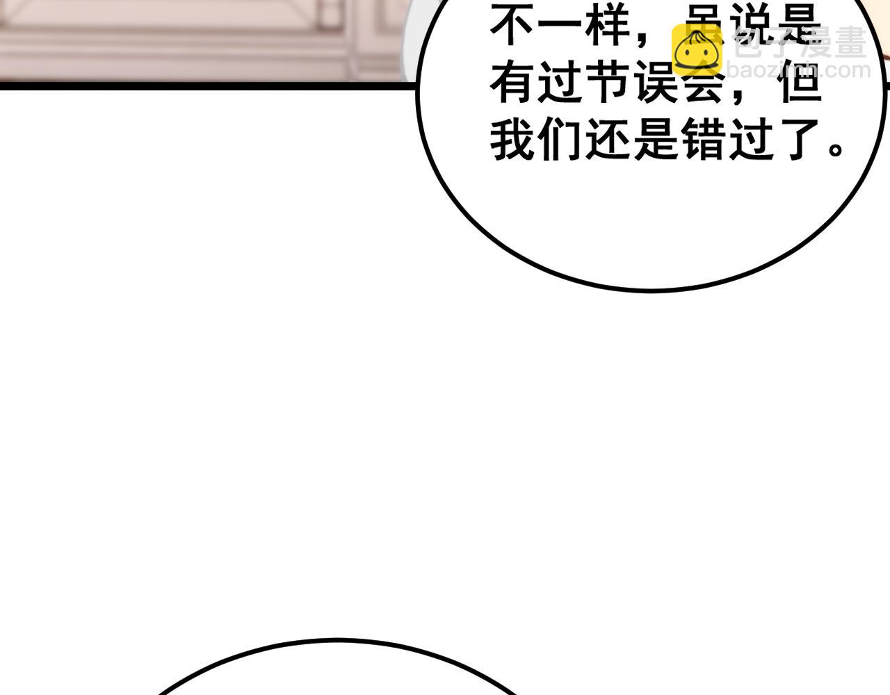 第440话 珍贵挚友(1/3)-第441话