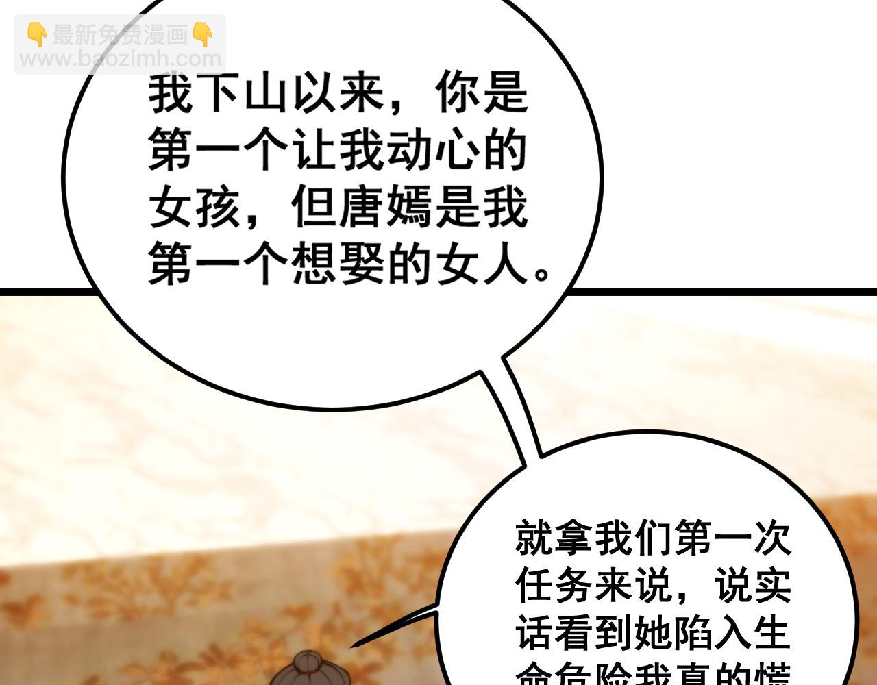 第440话 珍贵挚友(1/3)-第441话