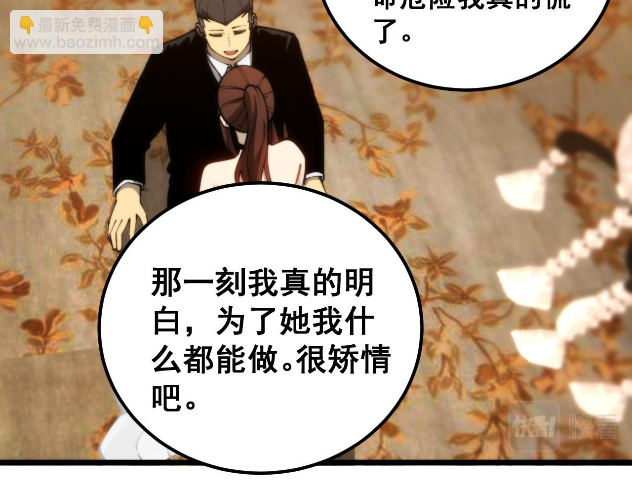 第440话 珍贵挚友(1/3)-第441话