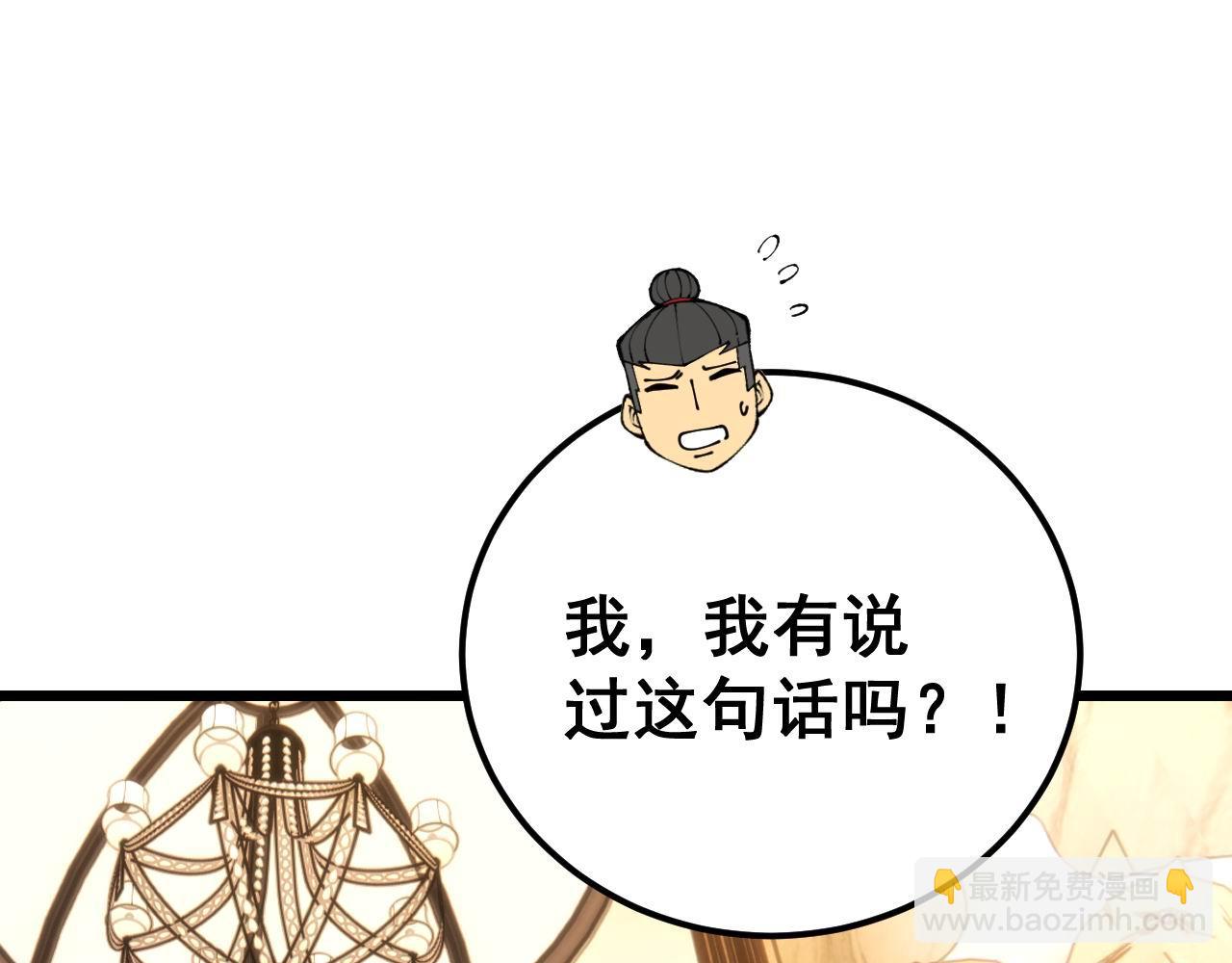 第440话 珍贵挚友(1/3)-第441话