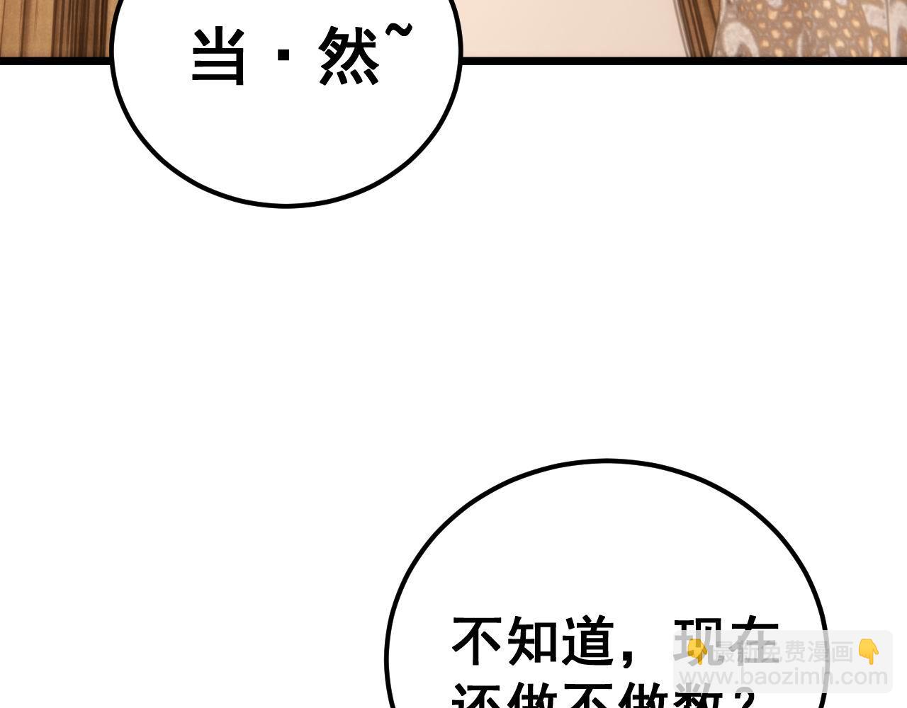 第440话 珍贵挚友(1/3)-第441话