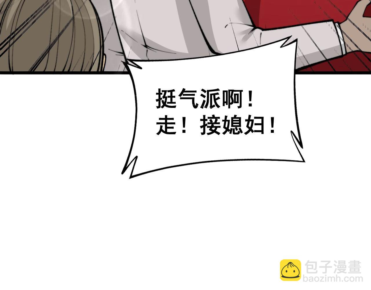 第442话 良辰吉日(1/3)-第443话
