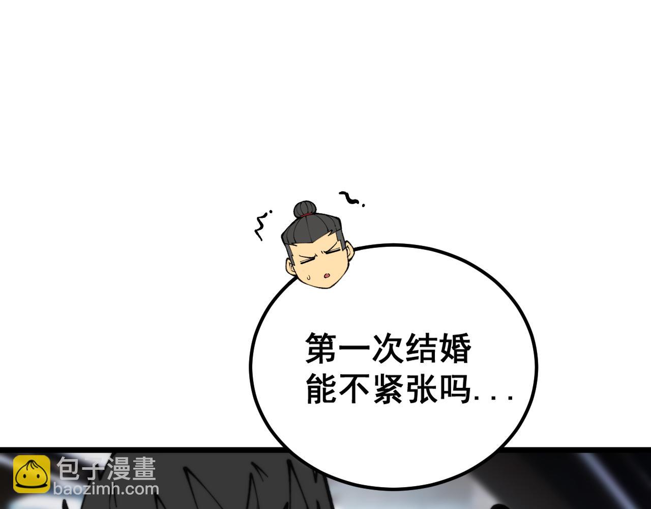 第442话 良辰吉日(1/3)-第443话