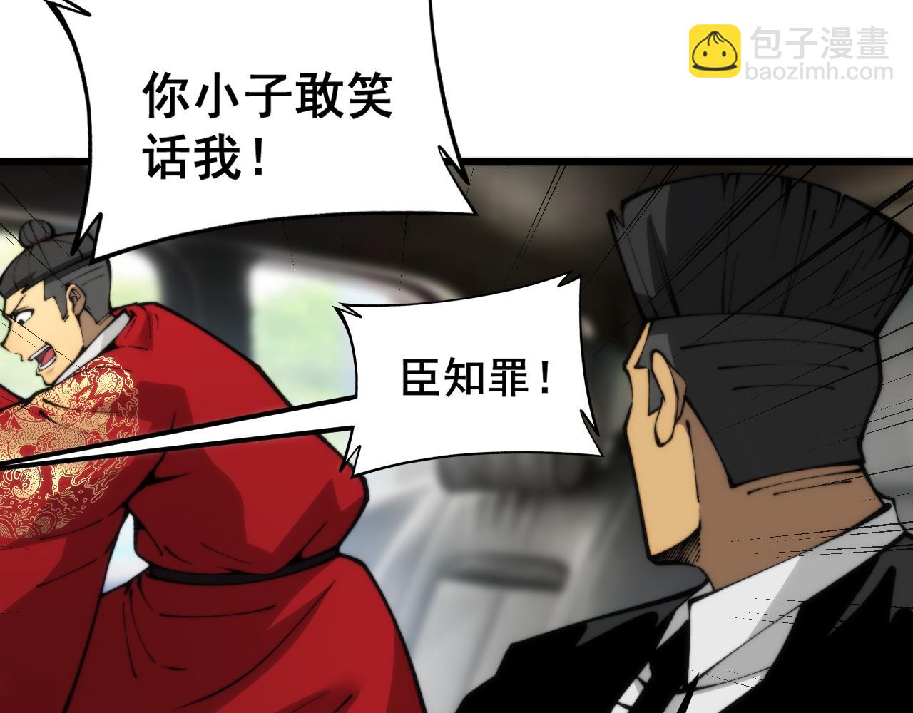 第442话 良辰吉日(1/3)-第443话