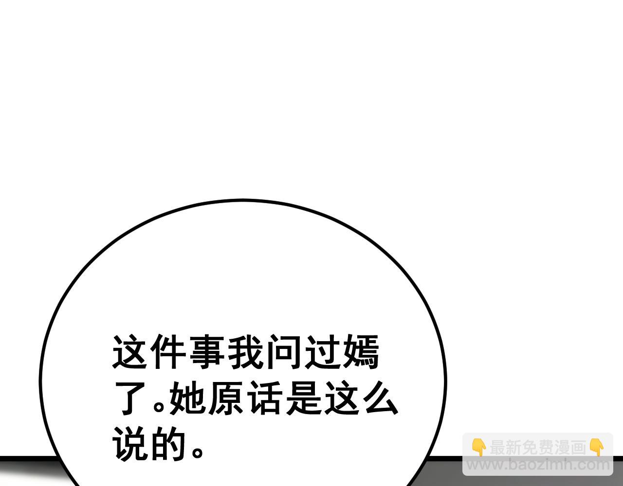 第442话 良辰吉日(1/3)-第443话
