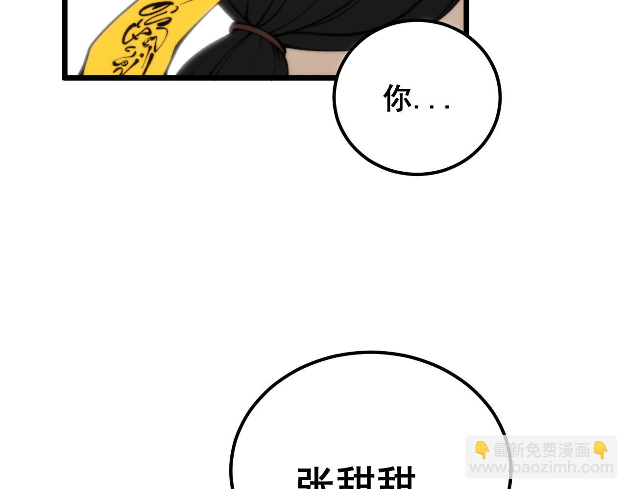 第442话 良辰吉日(1/3)-第443话