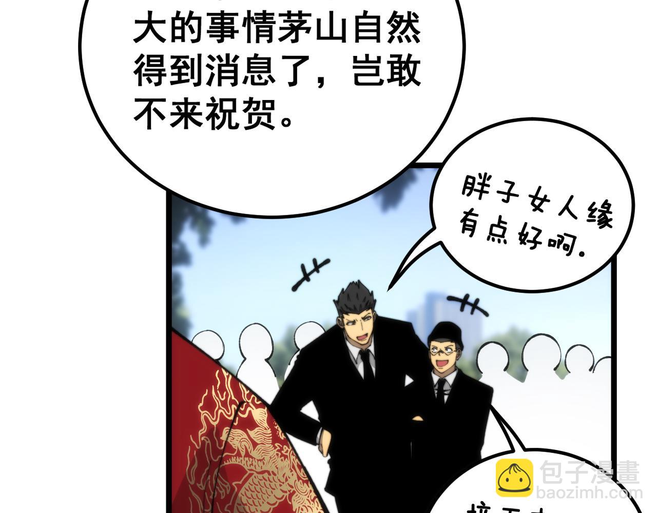 第442话 良辰吉日(1/3)-第443话