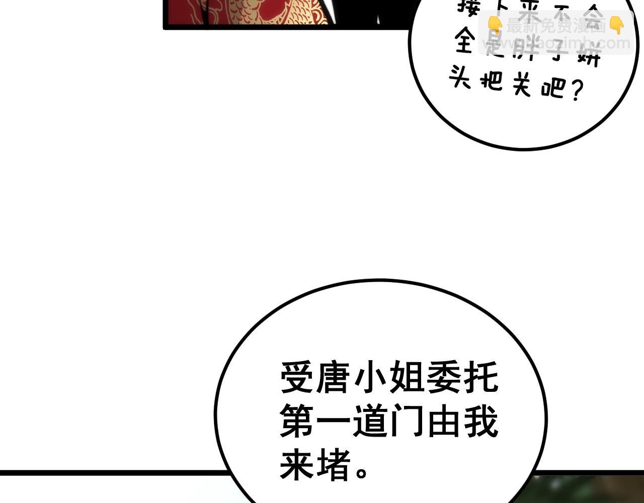 第442话 良辰吉日(1/3)-第443话