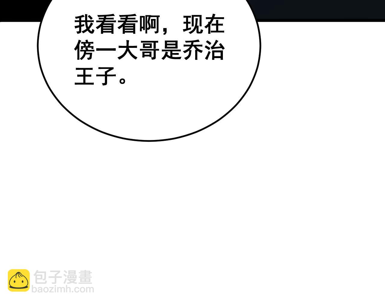第444话 颇有心机(1/3)-第445话