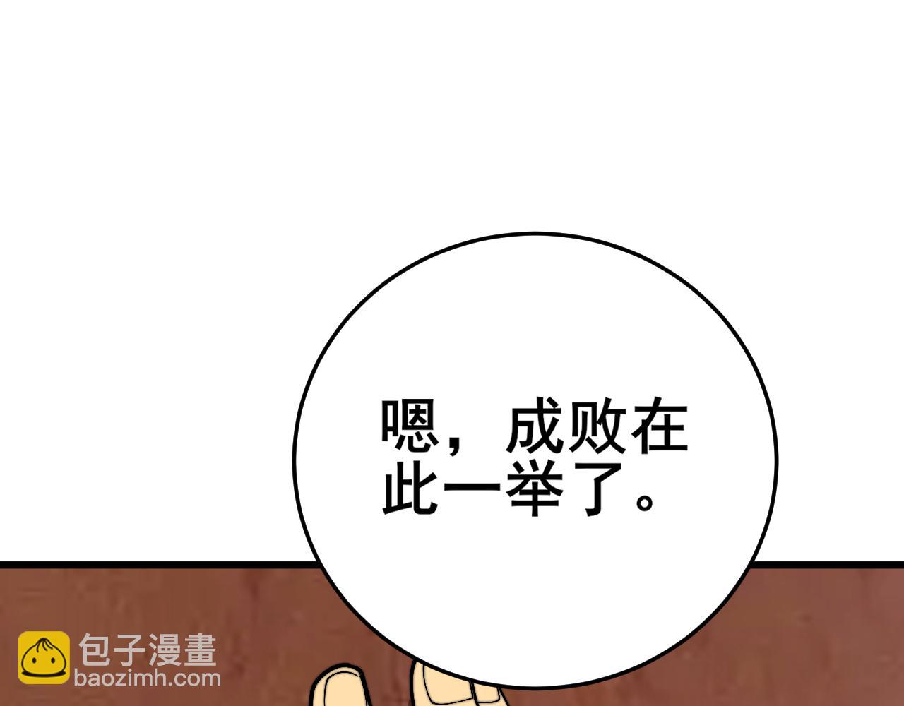 第444话 颇有心机(1/3)-第445话
