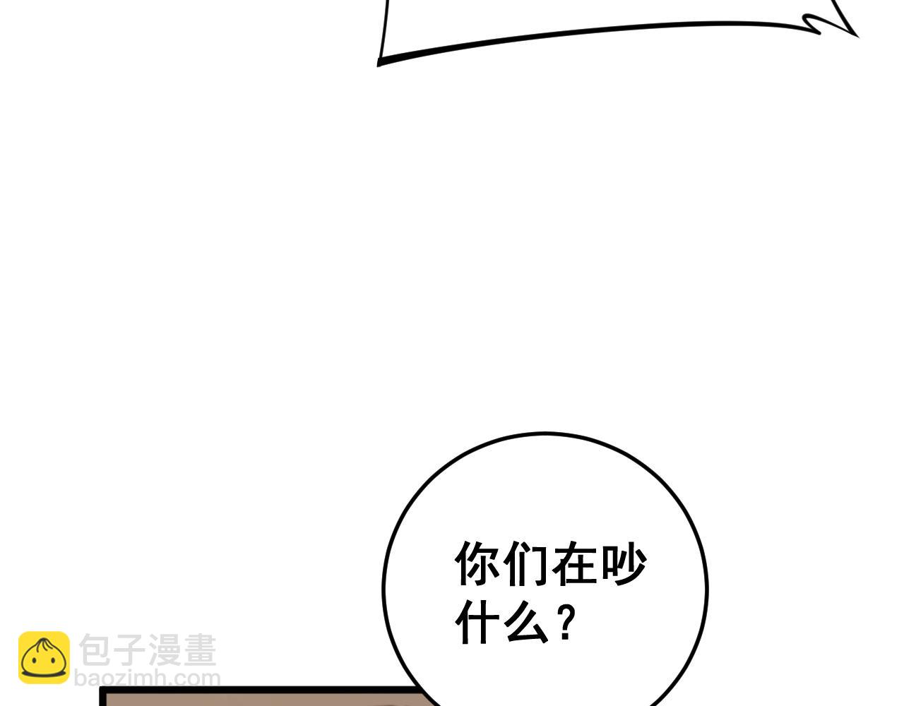 第444话 颇有心机(1/3)-第445话