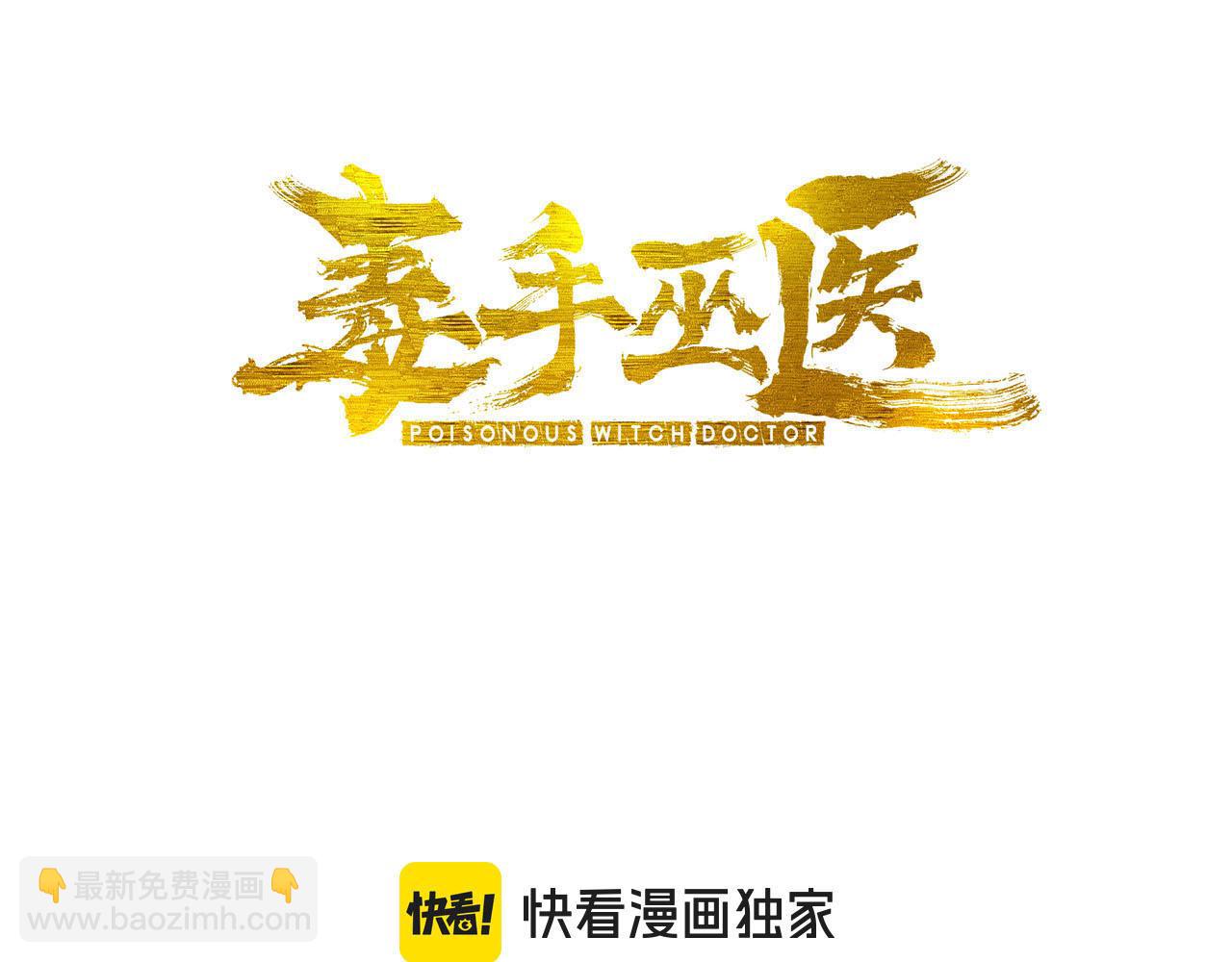 第446话 寻妻之旅(1/3)-第447话