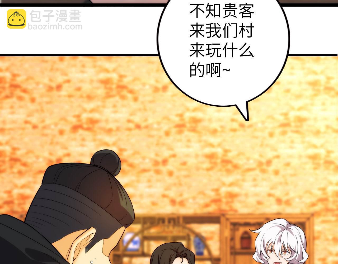 第446话 寻妻之旅(1/3)-第447话