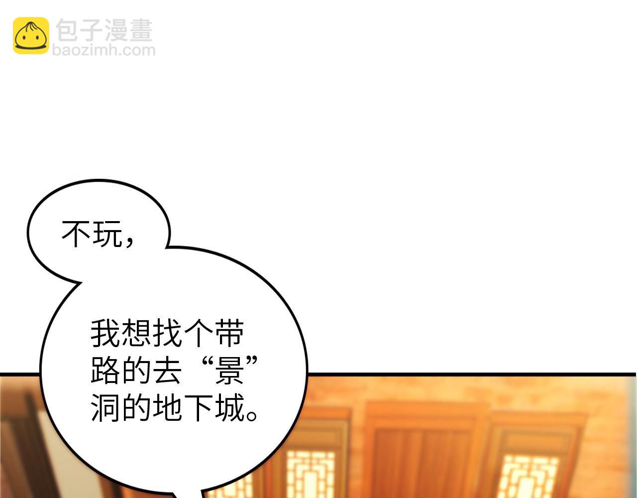 第446话 寻妻之旅(1/3)-第447话