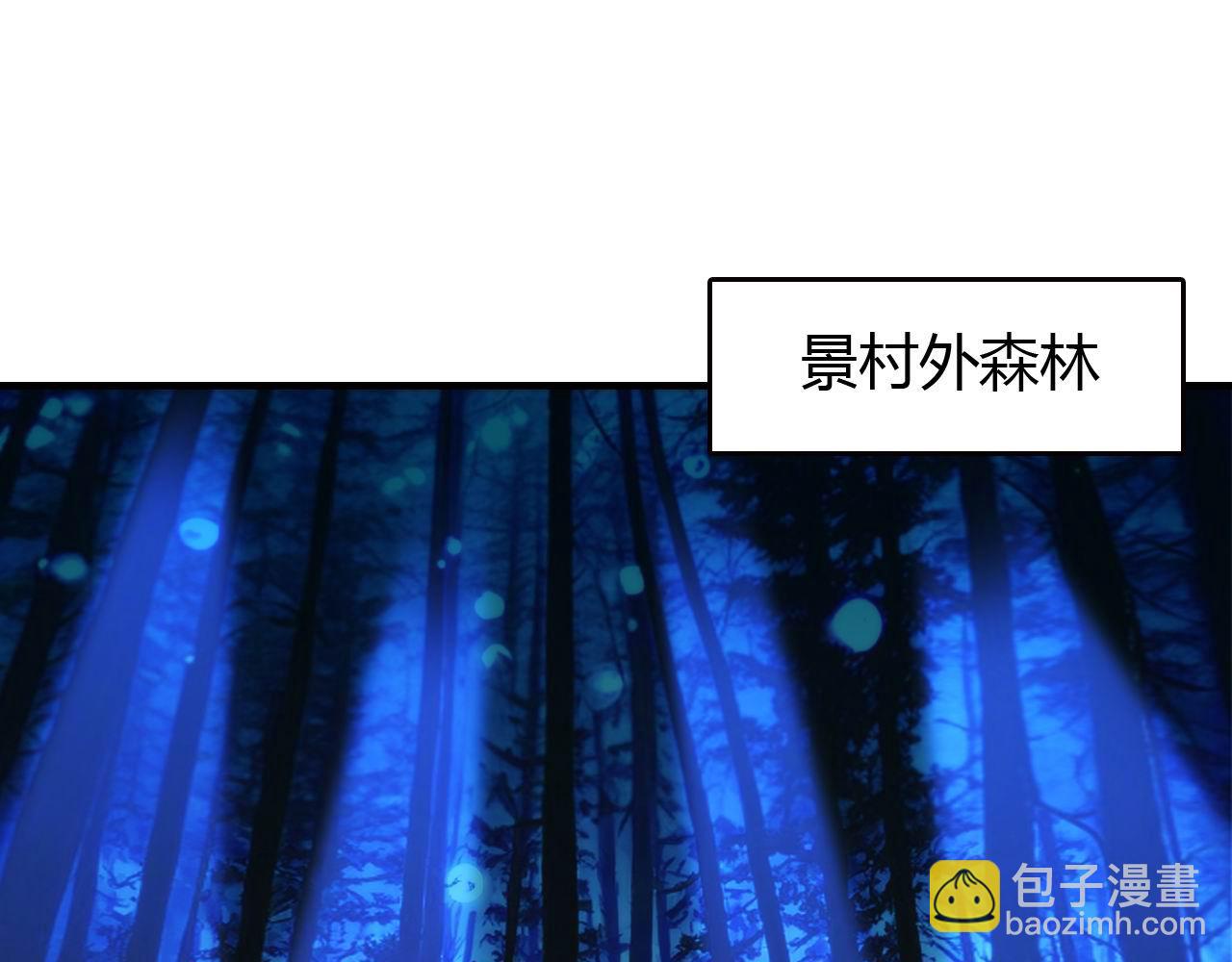 第446话 寻妻之旅(1/3)-第447话