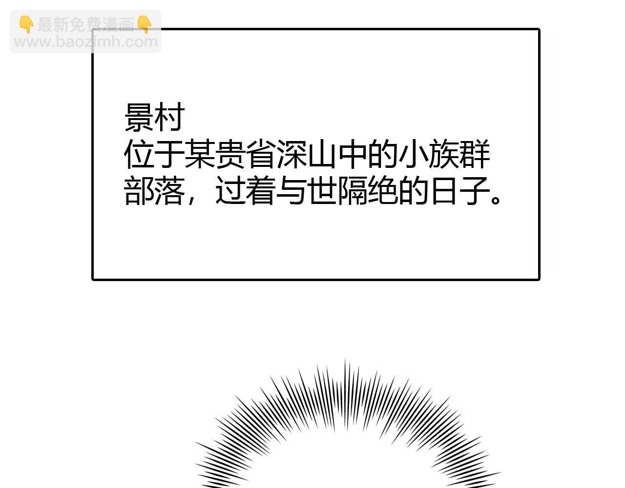 第446话 寻妻之旅(1/3)-第447话