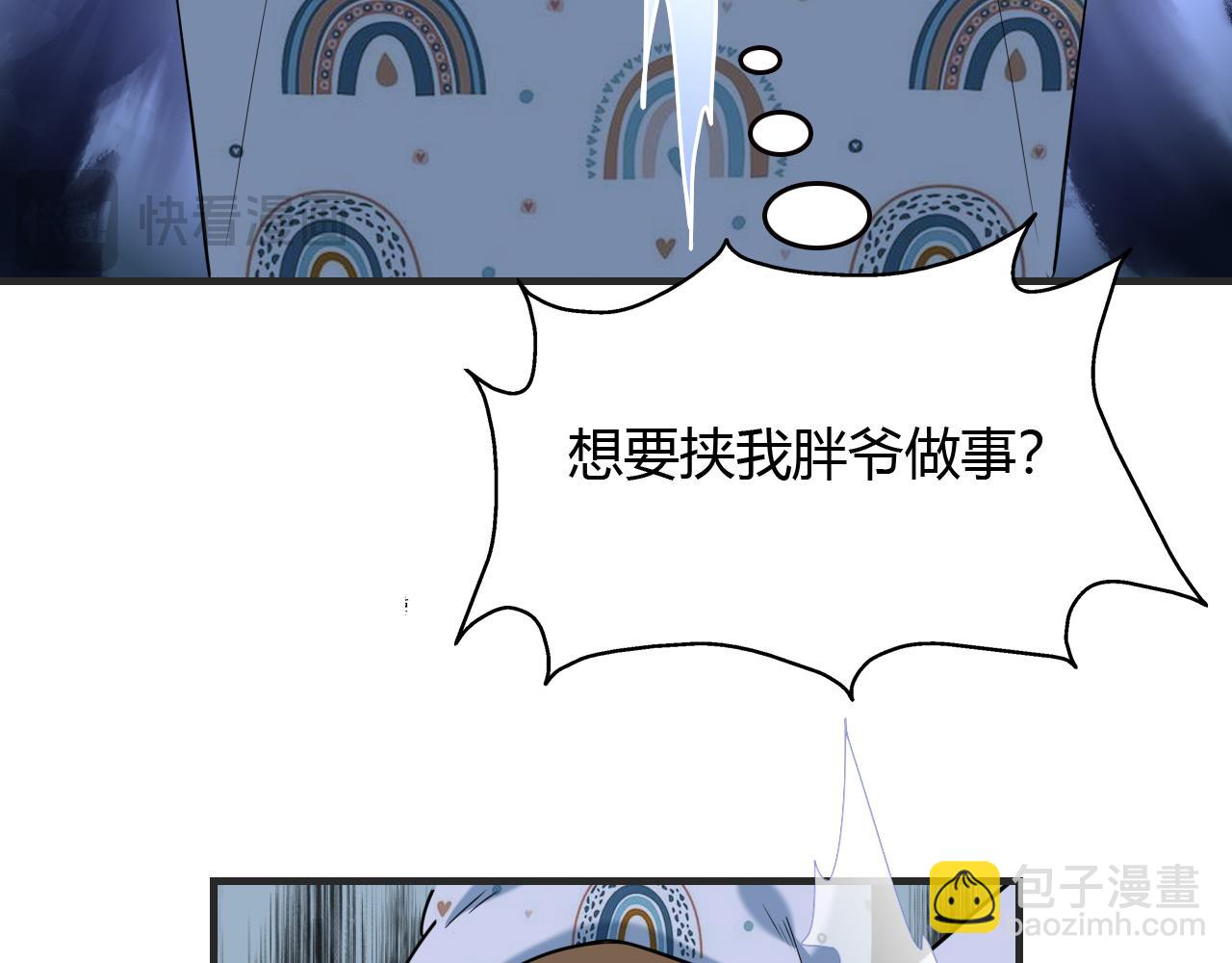 第448话 睡衣大战(1/3)-第449话